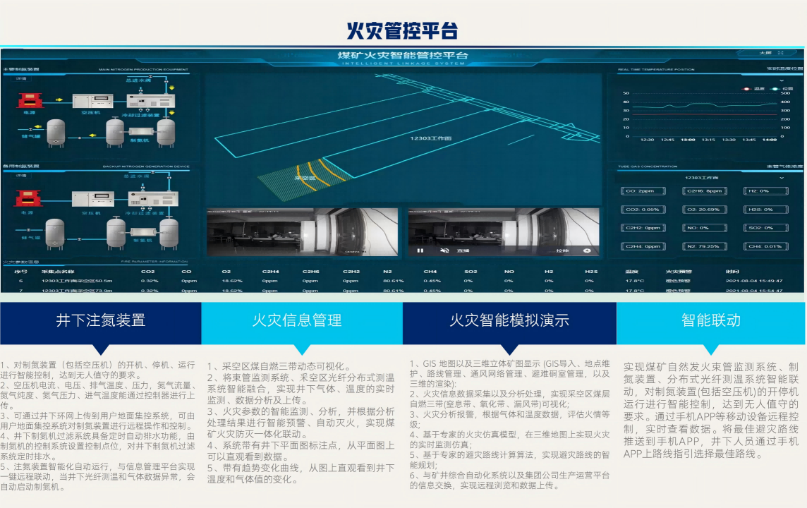产品手册-合博科技（2026年第一版）_06(1).png
